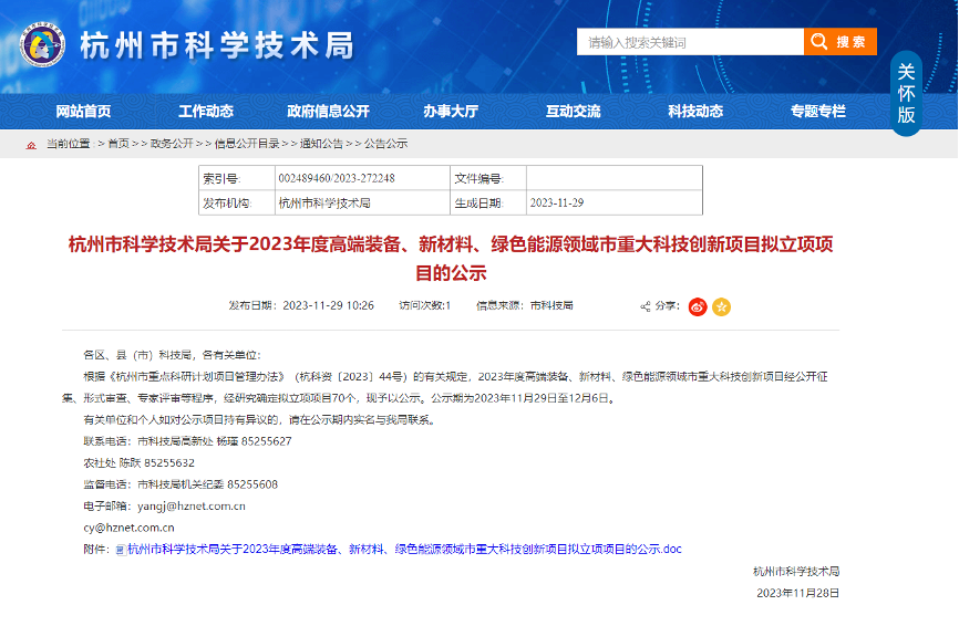 【喜報(bào)！】創(chuàng)新不止！華新機(jī)電智慧散貨港口關(guān)鍵技術(shù)研發(fā)創(chuàng)新項(xiàng)目成功立項(xiàng)